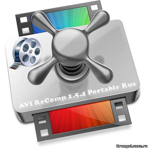 AVI ReComp - портативная версия программы, которая позволяет сжимать